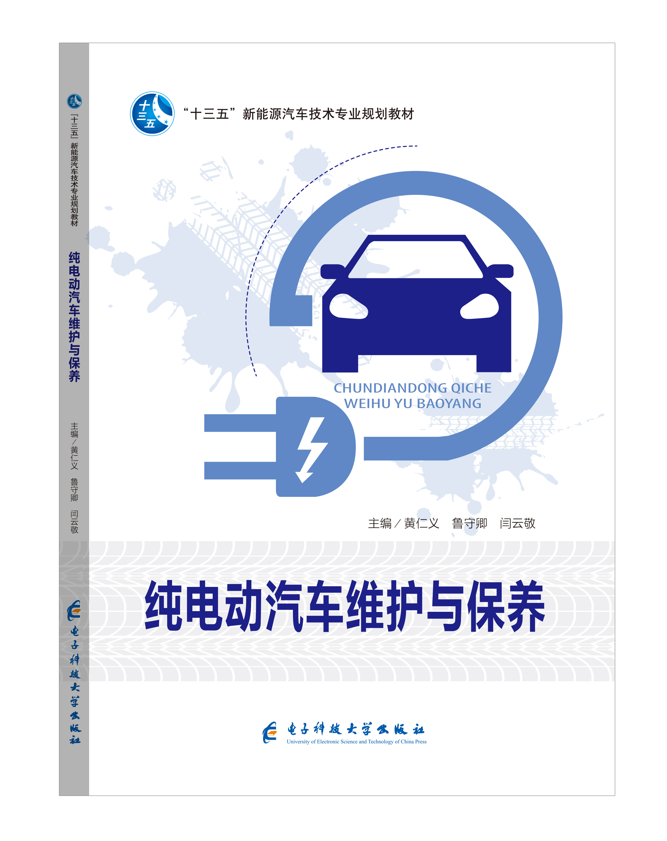 汽車(chē)專(zhuān)業(yè)系列（通用）